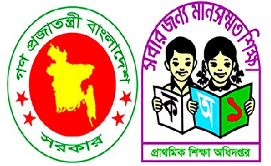 প্রথম পর্বের প্রাথমিকের সহকারী শিক্ষক নিয়োগ পরীক্ষা ৮ ডিসেম্বর